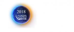 Palm Expro 2018 on Pro Audio and Light Held in Beijing, China